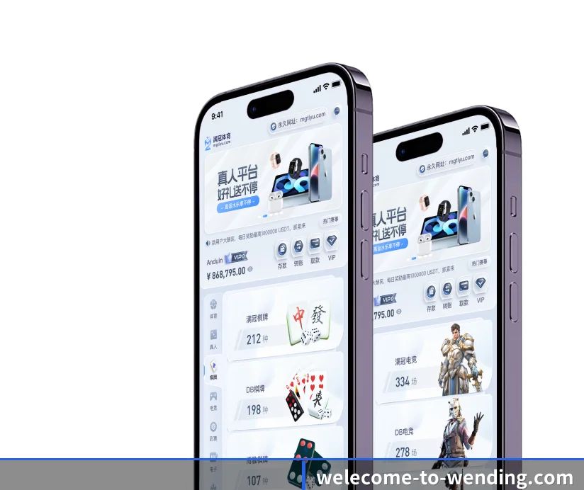 问鼎 APP 界面